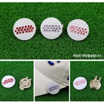 크리스탈 골프 라인 볼마커 첫라운딩준비물 골프볼마커 특이한 골프소품 볼마크, 색상랜덤
