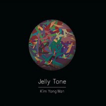 핫트랙스 KIM YONG WAN(김용완) - JELLY TONE [디지팩]
