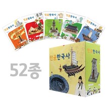 (스콜라스) 만공한국사 1종 역사 3D퍼즐 뜯어만드는세상, 00. 52종, 1세트