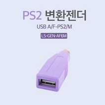 [건강한나라]키보드젠더 USB-PS2 변환젠더 (콤보형 키보드만 해당)mz*7080, 건강한나라 본상품선택