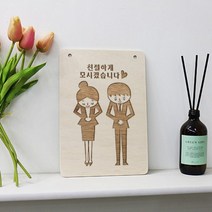 pd409-우드행잉액자_친절하게, 2.세로