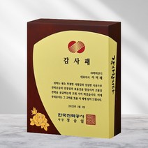 정년 퇴임기념패, 주문+결제 완료해 주시면 판매자가 바로 연락드립니다., 금색