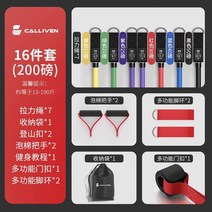 스트레칭 밴드 헬스 요가 근력운동 운동밴드 당김기 저항력 탄력밴드 가슴 근육 기구 가정용, 200파운드-16세트 남성용 만능
