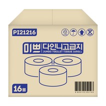 미쁘 점보롤, 미쁘 2겹 다인니 고급지 점보롤