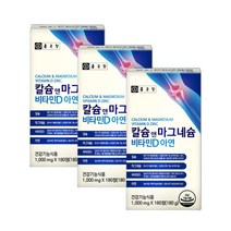 종근당 청소년 칼슘 칼마디 키즈 주니어 성장기칼슘 180정 3개