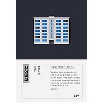 [개똥이네][중고-최상] 사하맨션