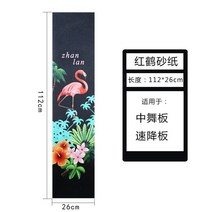 스케이트보드 사포 롱보드 댄스보드 더블보딩 미끄럼방지 사포크기 어판 방수 스케이트보드 스티커 스크럽, T16-B44-중국 무용단(112*26CM)(홍학)