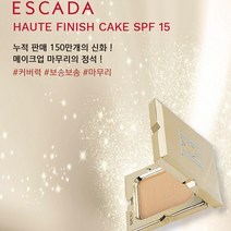 에스까다 오뜨 피니쉬 케이크 SPF 15 리필, 1개, 23호
