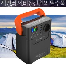 Y2S 캠핑용 파워뱅크 캠핑배터리 220V파워뱅크 차박 낚시 가정비상용 보조배터리