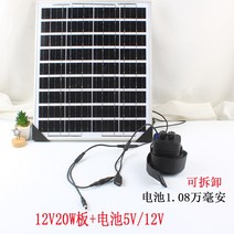 충전 솔라셀 MPPT 카라반 발전기 차량용 판넬 단결정 발전소 집열판 전지, 12V20W 플레이트+배터리(방수탈부착)