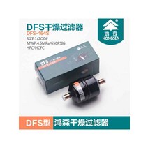 김치냉장고 스탠드형 미니 냉동고 건조 필터 BFK/DFS 고품질 에어컨 두껍고 길어진, 08 DFS-164S 12mm