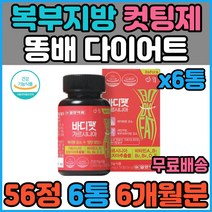 출산후 임산부 산후 다이어트 복부 하체 똥배 허리살 옆구리살 빼는법 영양제 볼살 얼굴살 허벅지안쪽살 술배 체지방 탄수화물 컷팅제 체지방줄이는법 체지방감소 비타민B군