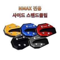 프로라이더스 전년식 NMAX전용 사이드스탠드클립 엔맥스전년식, 그레이