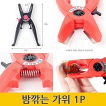 밤까는 도구 밤 까기 칼 밤깎는 가위 1P