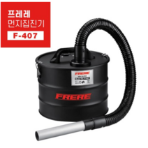 프레레 싸이클론집진기 통포함 F-407 이동식 집진기만들기, 먼지집진기F-407