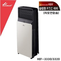 한일 절전형 온풍기 HEF-3330 10평형 자동온도조절 리모컨 HEF-3350R 이동식, HEF-3320(HEF-3330)