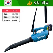 Helppro 산업용 무선 송풍기 눈 잎 송풍기 스위퍼 정원 부품 도구 잔디 관리 먼지 Makita 18V 배터리 7 단 속도