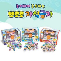 비앤씨 뽀로로 자석글자 한글, 상품선택:뽀로로 통자석(한글)