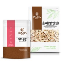 밤속껍질차 세트 900g 밤껍질 율피 밤속껍질 계피 분말 가루
