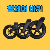 휠체어 노인 어르신 공경 보조 휠체어 병원 환자 보조6 7 8 인치 솔리드 수동 53, 8인치 앞바퀴