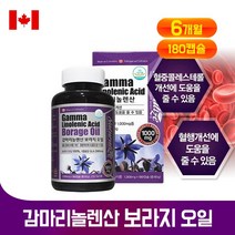 감마리놀렌산 보라지 오일 보라지꽃 종자유 추출물 보라지유 혈행개선 영양제 식물성 불포화지방산 갱년기 남성 여성 부모님 건강 기능식품, 1000.9mg, 1박스