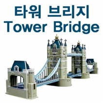 타워 브릿지