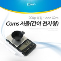 X1365 저울(간이 전자형) 200g 측정 - AAA X2ea 중량저울/전자저울/대형저울/계량저울/산업용전자저울/전자저울/바늘저울/계수저울/주방저울/염도계, 단일 수량
