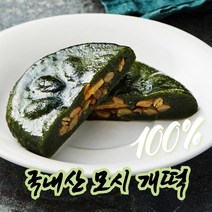 국내산 쌀 서천 햇모시 모시떡 9종 찐 모시떡 생 모시떡, 2-5.찐 개떡 냉동 1kg 10개내외