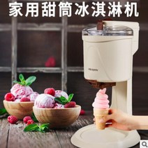 소프트아이스크림기계 가정용 아이스크림메이커 자체 제작 아이스크림 메이커 기계 DIY 가전 과일 요구르, 01 BL-1000_01 미국