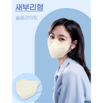 라파힐 새부리형 얇은 가벼운 슬림라이트 마스크 50매-화이트 아이보리 블랙 그레이 핑크 바이올렛, 대형, 차콜 그레이