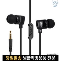 게이밍이어폰마이크 핸드폰이어폰마이크 모니터이어폰 휴대폰이어폰마이크 갤럭시탭이어폰 유선이어셋, 고래쇼핑, 핫핑크