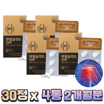 울금추출물 글루코사민 옵티 MSM 식이유황 백년백세 임산부 주부 허리 건강 손가락 관절 상어연골 무릎구부를때 시림 MSN 홍화씨 손마디 목 어깨 에 좋은 영양제 골밀도 감소