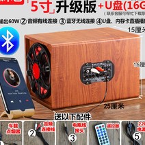 스피커 12v24v 자동차 화물차 전용 차량용우퍼, T22-5inch원목색 블루투스수신U판 16G, C01-공식모델