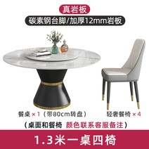 식탁벤치의자 조립 원형 둥근식탁 턴테이블 소가구 신형 밥상 식탁의자, T11-1.3 쌀 식탁4 의자 배달 룰렛판