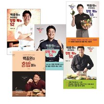 백종원집밥시리즈 5종선택구매, 집밥메뉴54-2탄