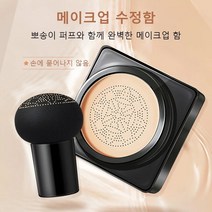 Prosekor (1+1)보습 미백 기능성 커버 씨씨쿠션 *2, 자연색*2