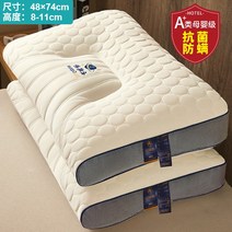 태국 라텍스 베개 한 쌍의 가정용 천연 고무 메모리 단일 기숙사 학생 수면을 돕는 코어, 8 항균 안티 진드기   구름 라텍스 베개 회색  중간