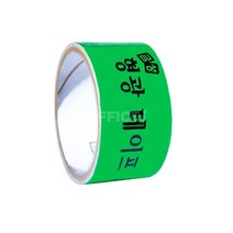 야간 빛반사 테이프 안전복 작업 형광 녹색 주차금지