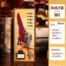 입문용 만년필 입문 저가 세필 딥펜 레트로 문구 세트, 와인 메카니컬 윙 와인