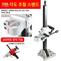코어드릴 스탠드 거치대 타공 콘크리트, 각도조절 7번 보강가두께형 중복나사 2개 보내드립니다
