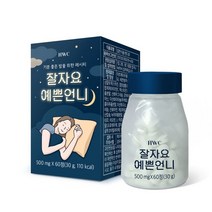 HWC 잘자요 예쁜언니 60정 1통+사은품, 1통