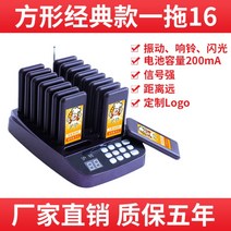 매장 무선 호출기 카페 진동벨 식당 사각 레스토랑 호출벨 미니 카드형 로고 원형, 1SET, 업그레이드 버젼 + 진동벨 16개