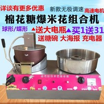 솜사탕 메이커 캐릭터 만들기 생일파티 행사 제조기 . 팝콘 상업용 가스 전기 조합 올인원 포장 마쉬멜로, 손으로 만든 팝콘 팬
