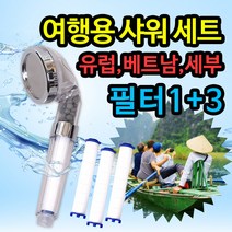 클라우 활성탄 샤워필터 FS-2 기본 세트, 1세트