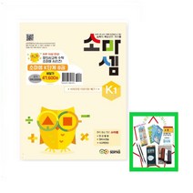 *사은품증정) 소마셈 세트 -소마의 마술같은 원리셈 K P A B C D, K단계(8권)-5~7세