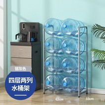 생수통거치대 큰 통의 물받이 선반 가정용 정수기 물통 거치식 고지대 광천 정제수, 복열 4단 실버 버킷 랙