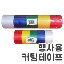 행사용 커팅리본 15M 개업리본 커팅식 리본 준공식, 3cm