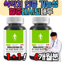 낮은 HDL LDL 고밀도 콜레스테롤 수치 개선 영양제 레시틴