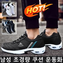 초경량 스판 운/남성 키높이 운/빅사이즈 초경량 운