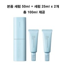 라네즈 워터뱅크 블루HA 세럼 50ml 기획(+세럼25ml*2ea)